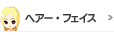 ヘアー・フェイス