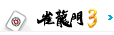 雀龍門2